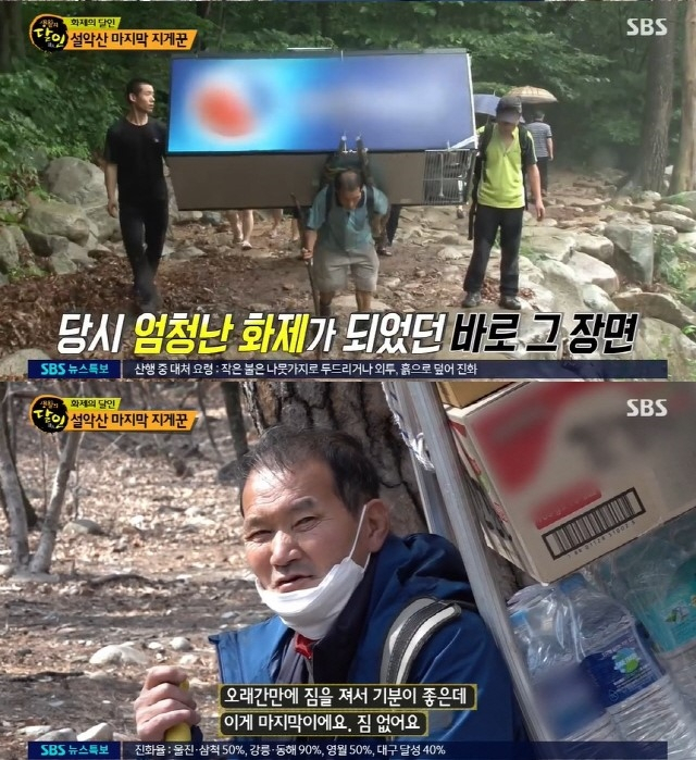 [SBS ‘생활의 달인’ 방송 화면 캡처]