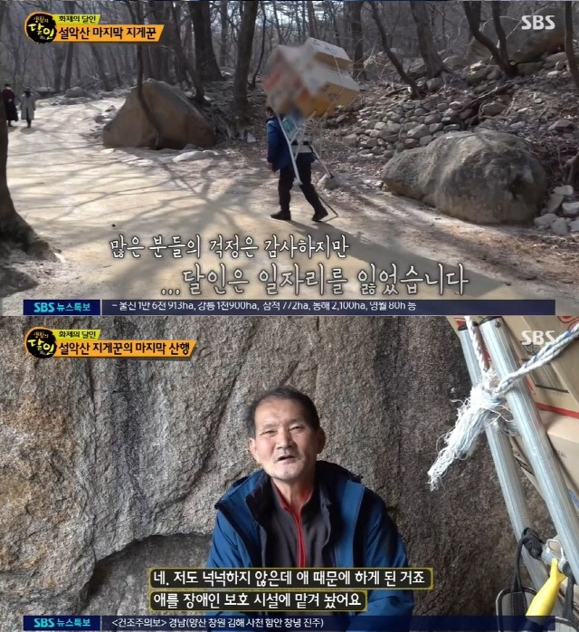 [SBS ‘생활의 달인’ 방송 화면 캡처]