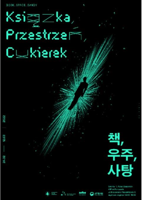 전시회 포스터.