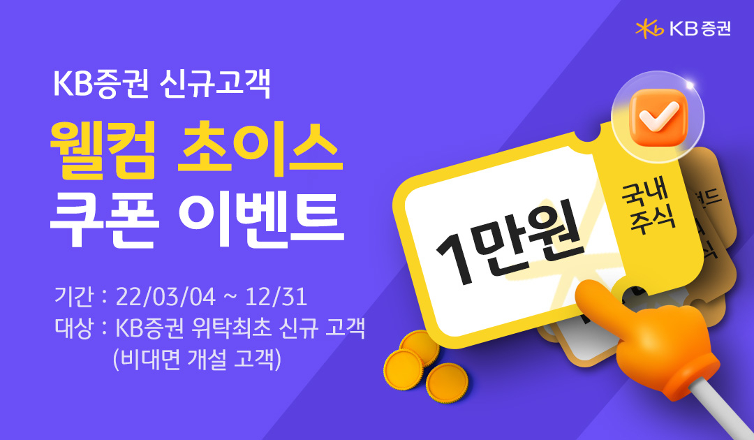 KB증권 제공