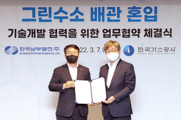 채희봉(오른쪽) 한국가스공사 사장과 이승우 한국남부발전 사장이 7일 제주 그랜드 조선 호텔에서 ‘그린수소 배관 혼입 기술 개발 협력을 위한 업무협약’을 체결한 후 기념촬영을 하고 있다. [한국가스공사 제공]
