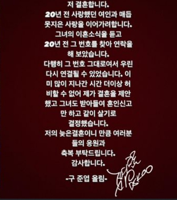 [구준엽 인스타그램 캡처]