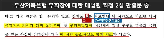 [민주당 선대위 제공]