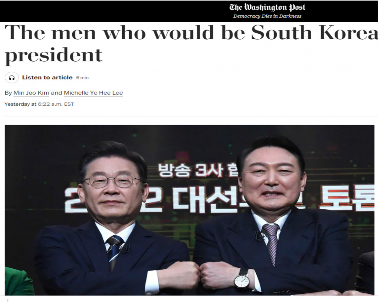 워싱턴 포스트 홈페이지 일부 캡쳐.