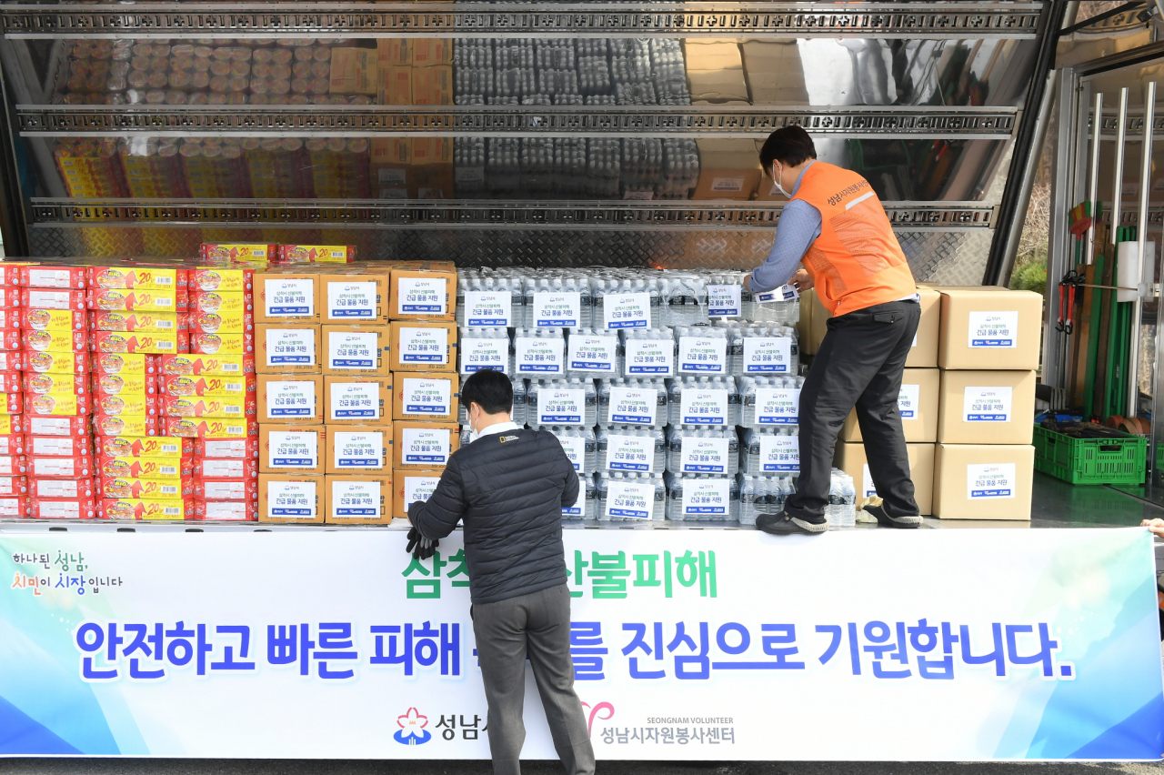 [성남시 제공]