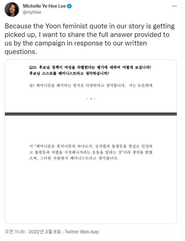 워싱턴포스트(WP) 미셸 리 기자 트위터 캡처