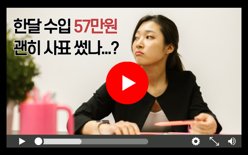 2020년 1인 미디어 콘텐츠 창작자 하위 90%는 월 평균 57만원을 벌어들인 것으로 나타났다. [망고보드]