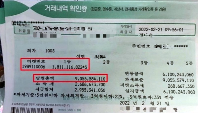 [온라인 커뮤니티 캡처]