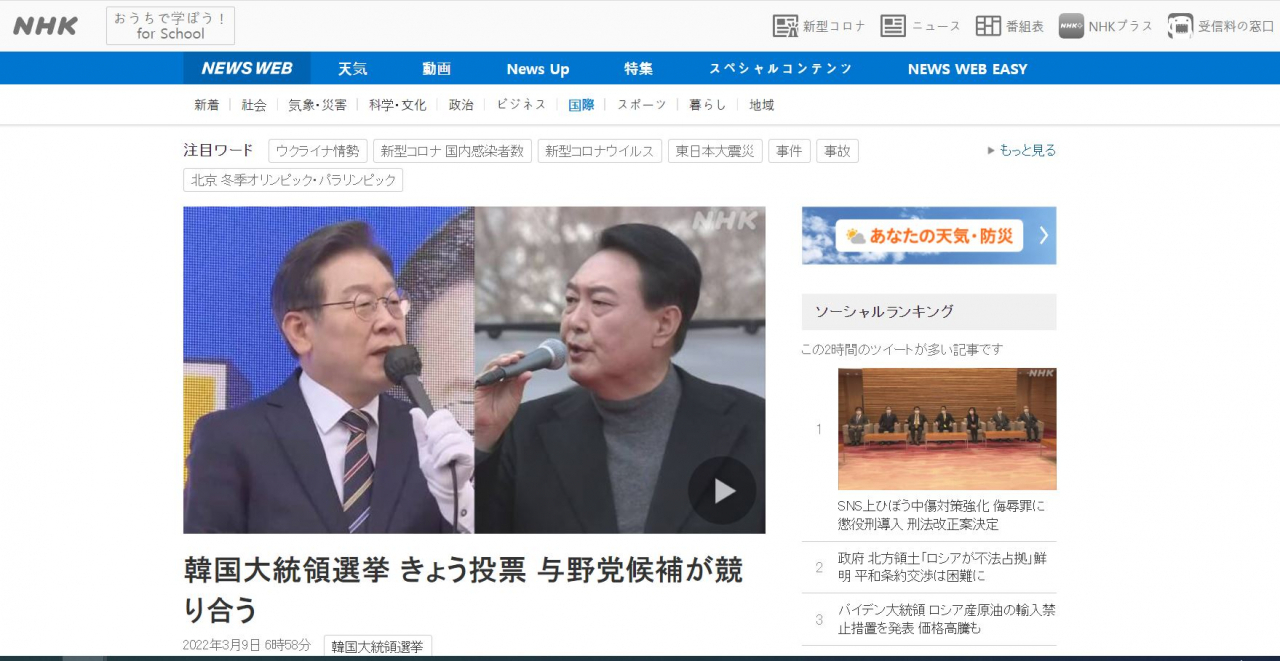[NHK 웹사이트 캡처]