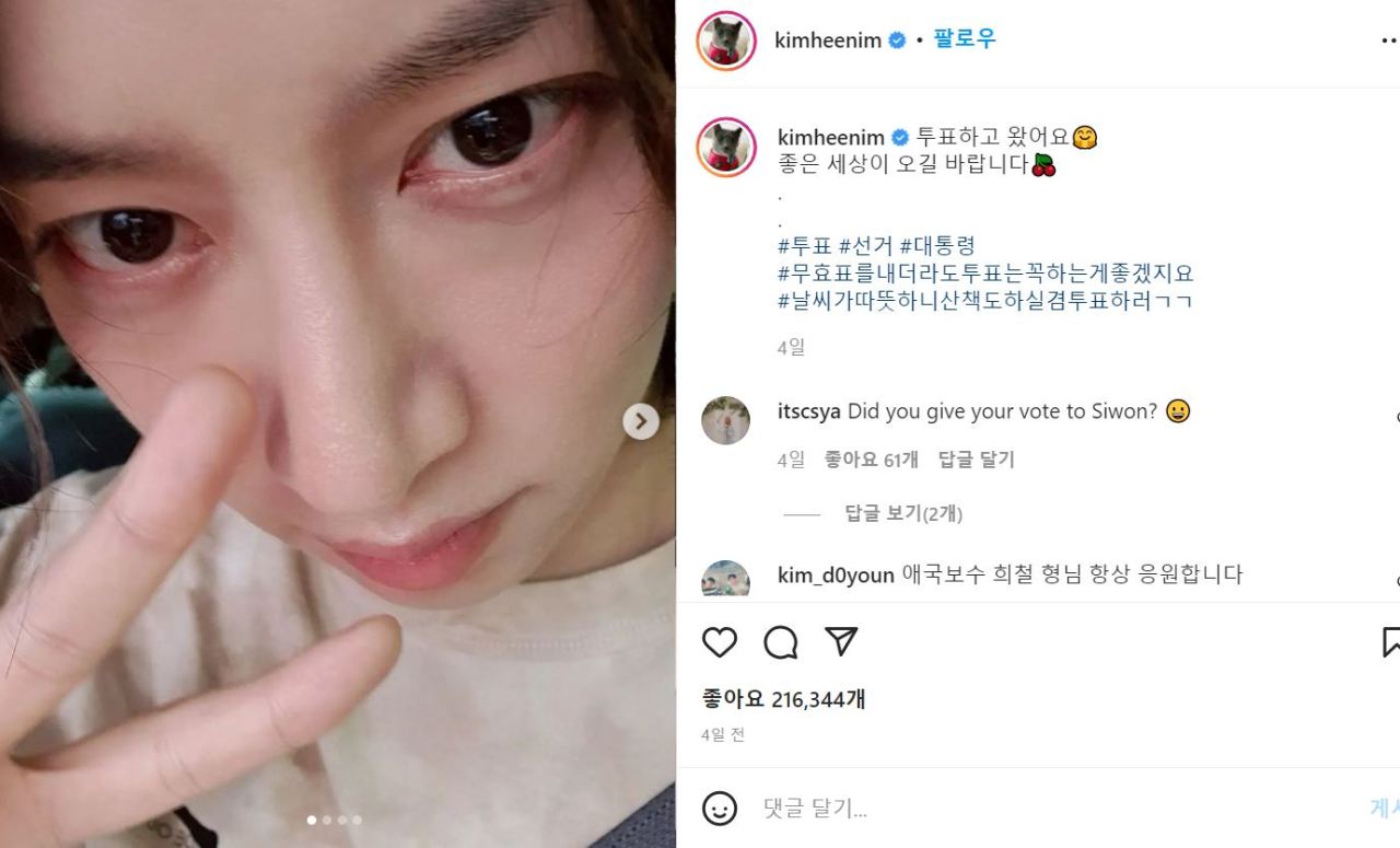 (Kim Hee-chul's Instagram page)