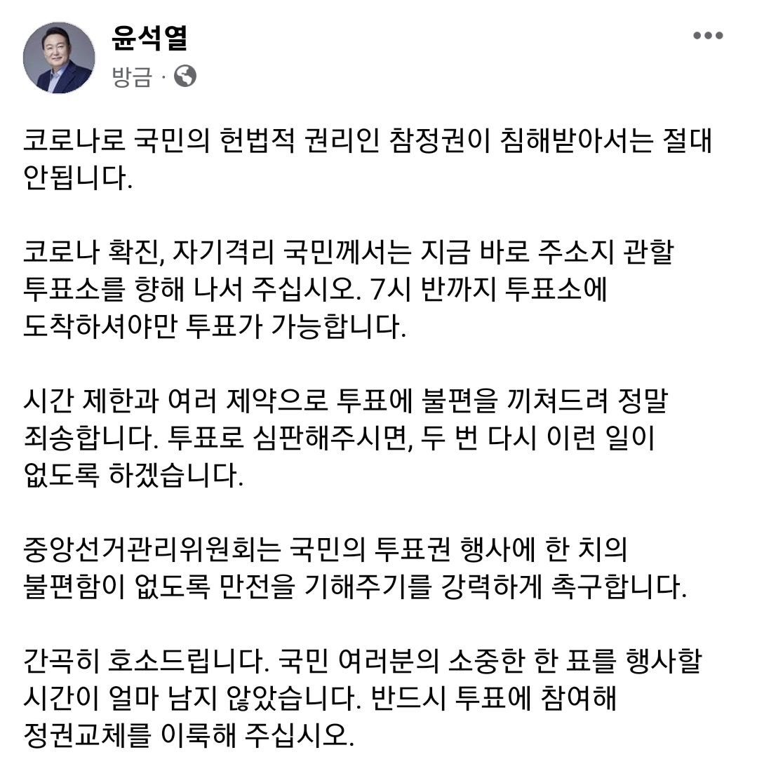 윤석열 국민의힘 대선후보 페이스북 캡처.