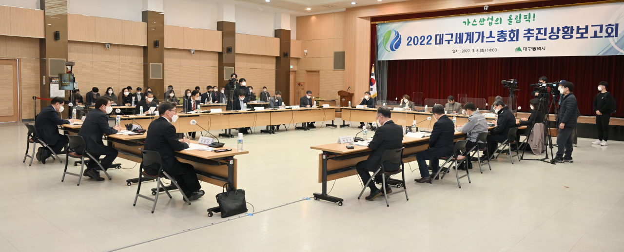 대구시는 지난 8일 2022 세계가스총회 추진상황 보고회를 열었다.[대구시 제공]