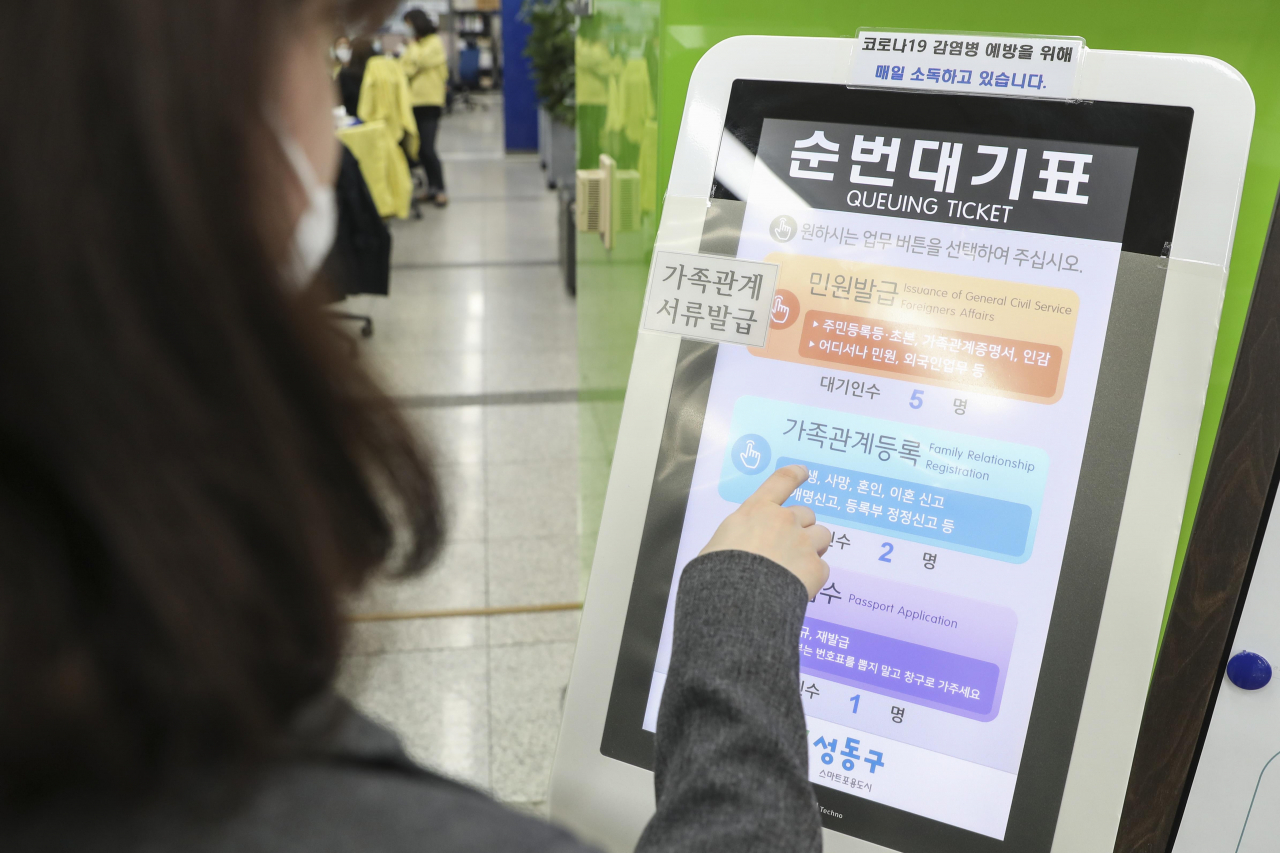성동구청에 설치된 민원안내 시스템. [성동구 제공]