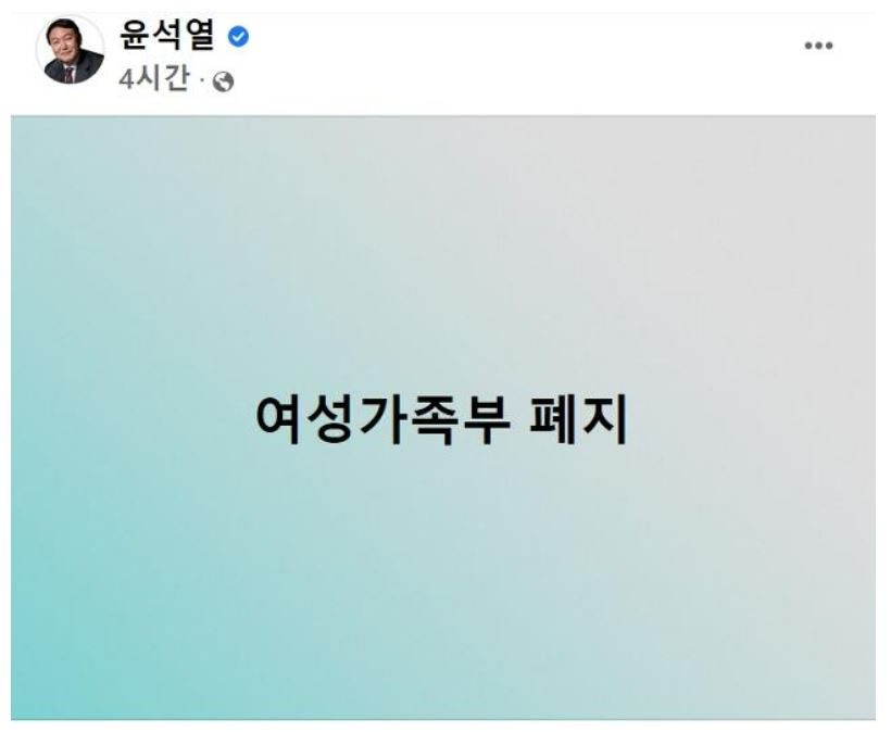 윤석열 제20대 대통령 당선인이 올해 1월 페이스북에 게시한 메시지. [페이스북 화면]
