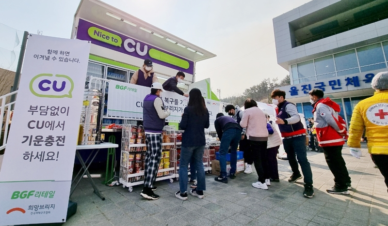 BGF리테일이 경북 울진의 산불 피해 구호 지원을 위해 CU 이동형 편의점을 긴급 파견했다.[CU 제공]