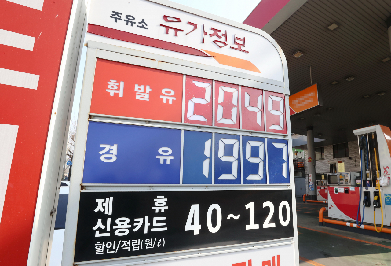 The Bank of Korea has revised up its 2022 inflation growth rate to 3.1 percent from its earlier estimate of 2 percent. (Yonhap)