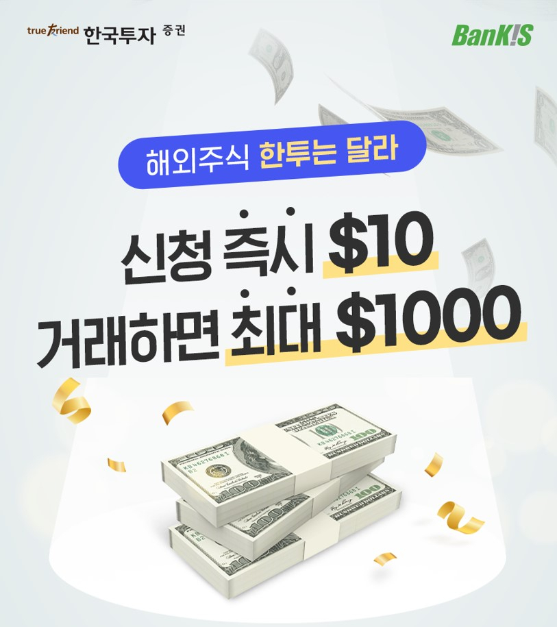 한국투자증권 제공