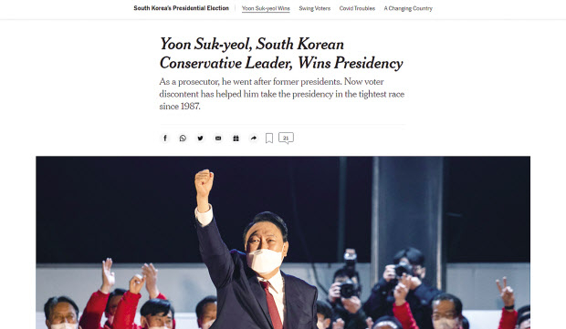 일본 요미우리 신문은 10일 홈페이지 첫 화면에서 한국 대통령 선거 결과를 톱 기사로 비중있게 처리했다(위쪽). 뉴욕타임스(NYT)는 9일(현지시간) 윤석열 당선인의 소식을 “보수적인 리더 윤석열, 대통령 당선”이라는 제목으로 전했다. 외신들은 윤 당선인이 검찰 고위직을 거친 정치신인이라는 점을 부각해 보도했다. [요미우리·뉴욕타임스 홈페이지 캡처]