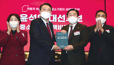 윤석열 당선인이 지난달 중소기업중앙회에서 열린 ‘중소기업 정책비전 발표회’에서 김기문 중기중앙회장(오른쪽 두번째)으로부터 중소기업계 제언을 전달받고 있는 모습. [중기중앙회 제공]