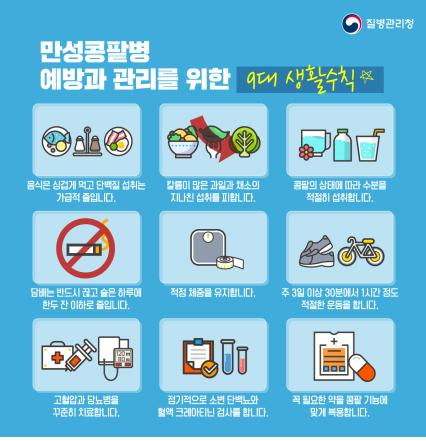[질병관리청 제공]
