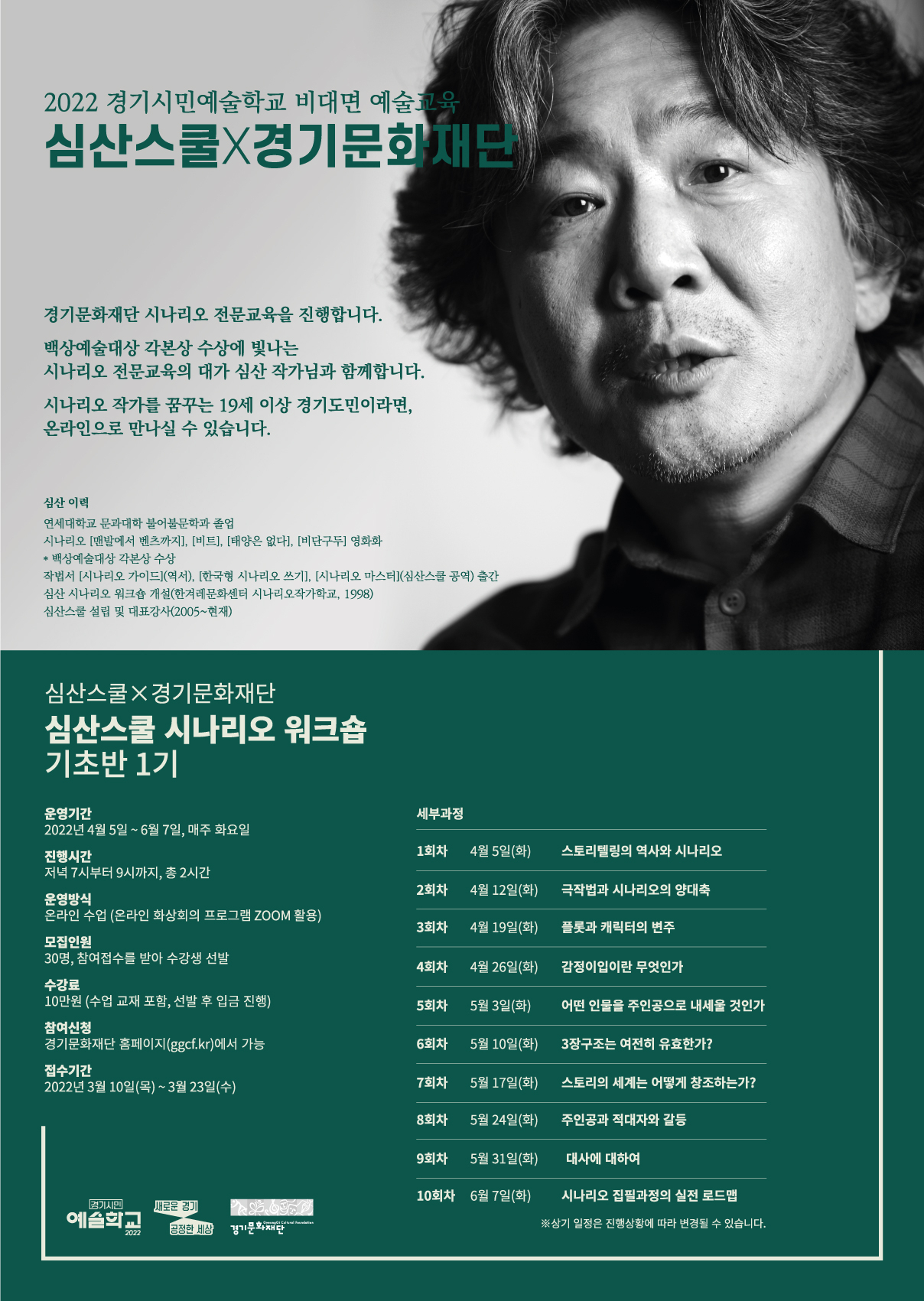 [경기문화재단 제공]