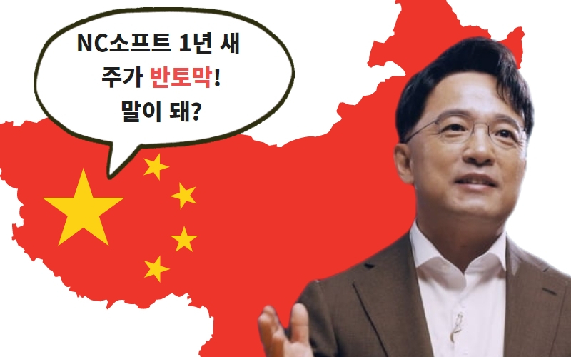 김택진 NC소프트 대표[NC소프트 제공]