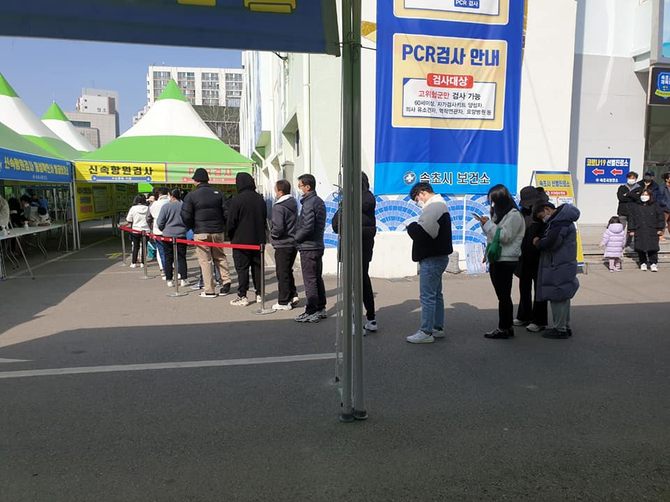 속초시 선별진료소.