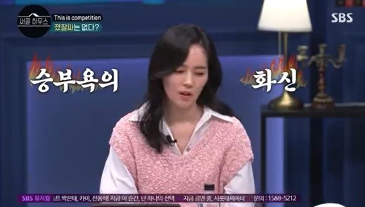 [SBS ‘써클 하우스’ 방송 화면 캡처]