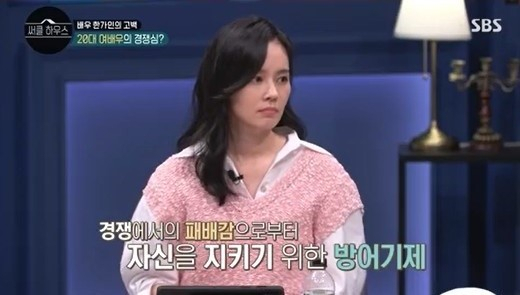 [SBS ‘써클 하우스’ 방송 화면 캡처]