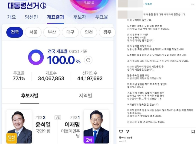 [무속인 A씨 인스타그램]