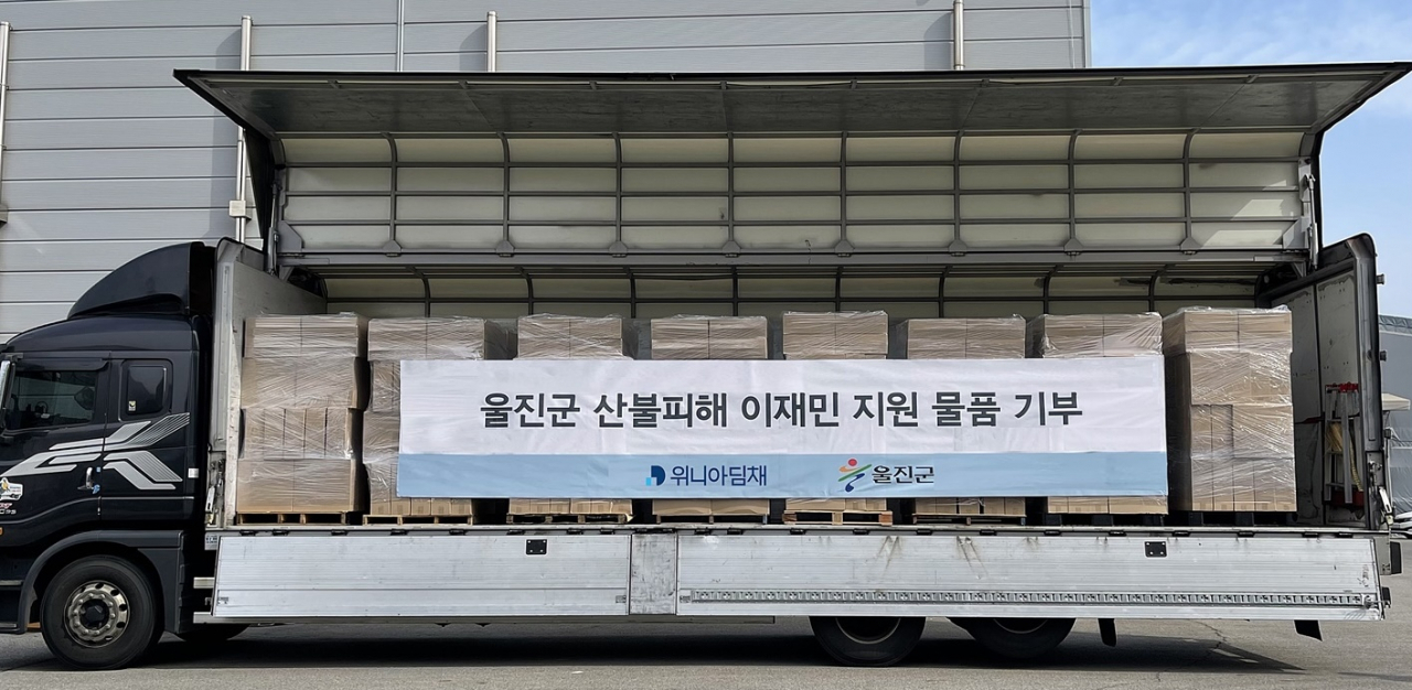 위니아딤채가 울진 산불 피해 지역에 온열매트 400장 등 1억원 상당의 구호물품을 11일 전달했다. [위니아딤채 제공]