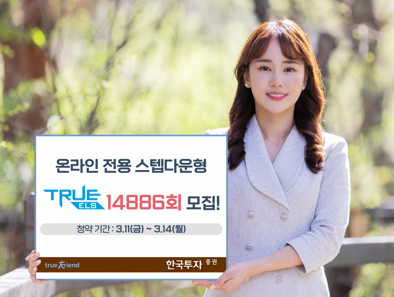 한국투자증권 제공