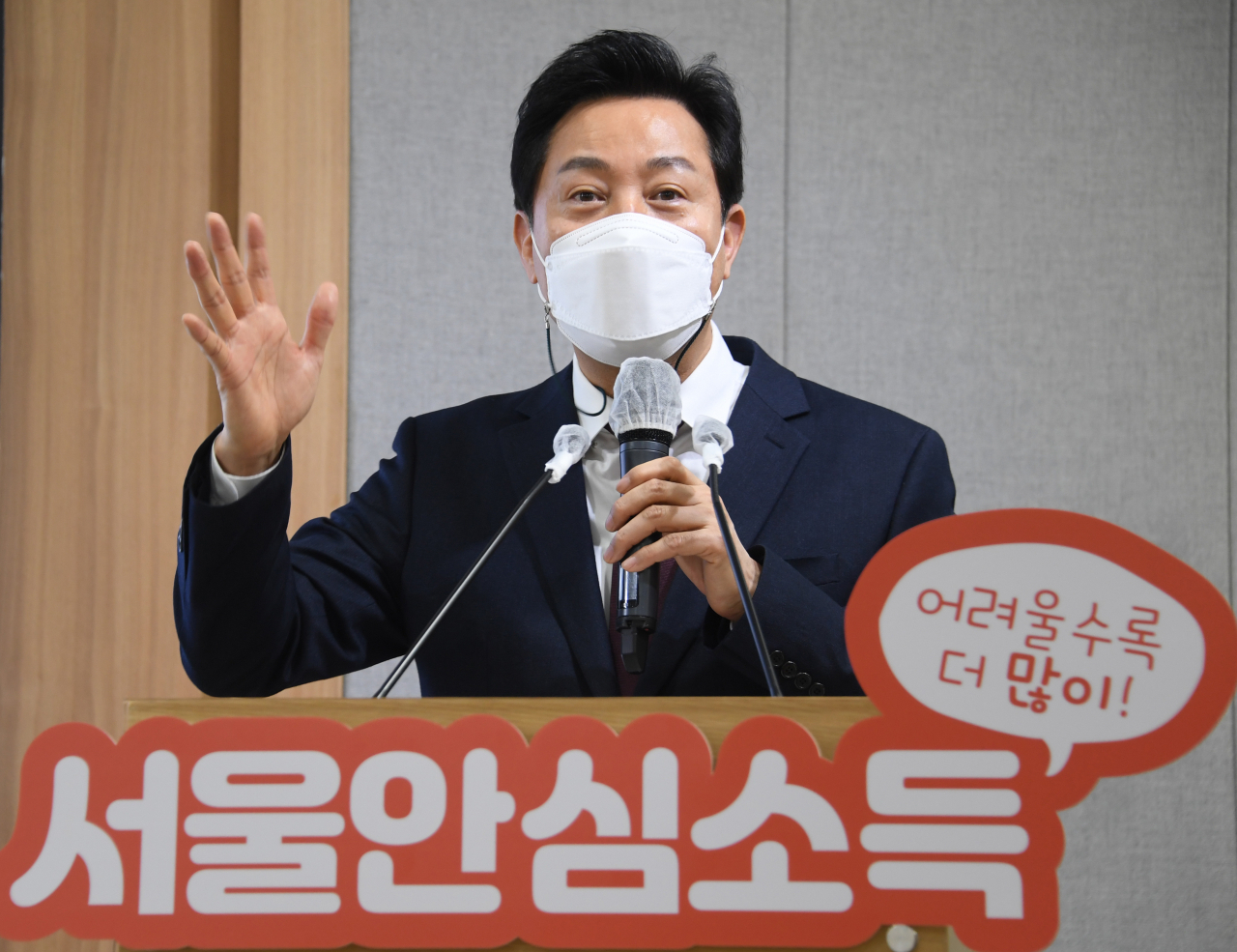 오세훈 서울시장. [서울시]