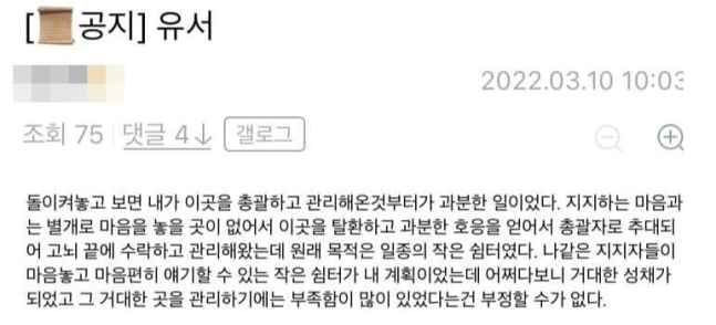 [디시인사이드 이재명 갤러리]