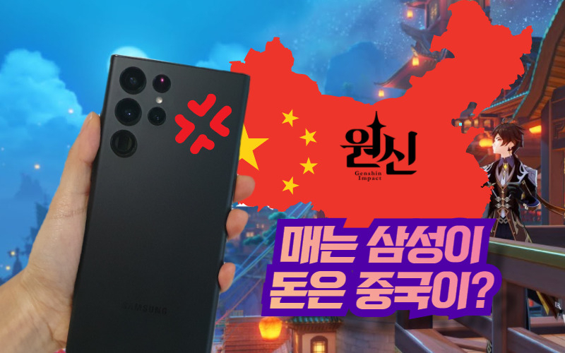 중국 게임개발사 미호요(Mihoyo)가 지난 2020년 출시한 게임 ‘원신’ 이미지. [유튜브 ‘Genshin Impact’ 캡처]