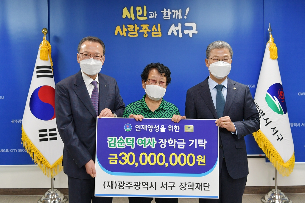 왼쪽부터 윤풍식 서구장학재단 위원장, 김순덕 할머니, 서대석 서구청장[서구청 제공]
