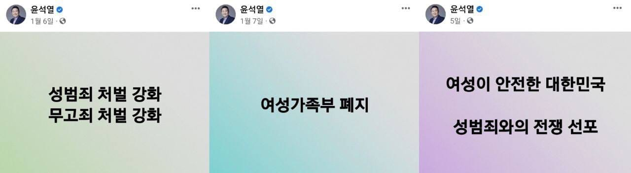 윤석열 대통령 당선인 페이스북 캡처.