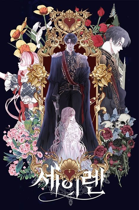 Cover of webtoon “The Siren” written by Saengyam and illustrated by Poya (Kakao Entertainment)