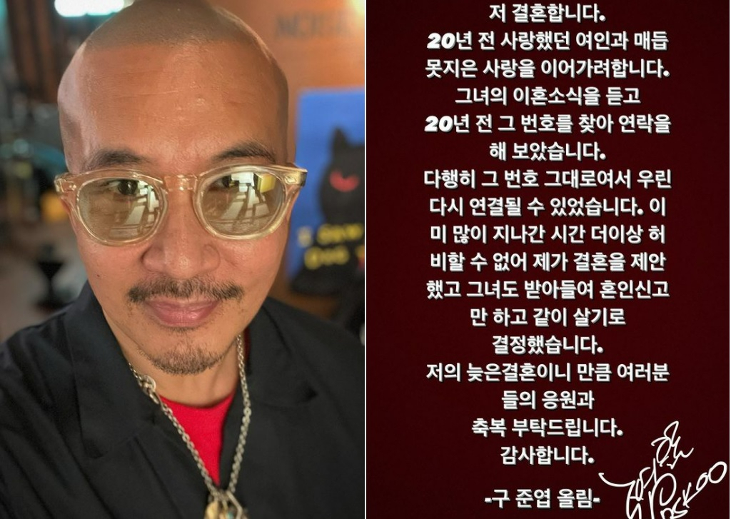 구준엽은 지난 8일 자신의 인스타그램에 결혼 소식을 알렸다. [구준엽 인스타그램]