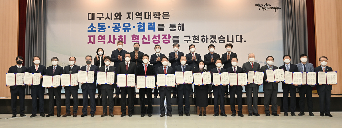 대구시와 대구권 소재 17개 대학은 11일 위기 극복에 공동 대응하기 위한 상생협력 선포식을 열었다.[대구시 제공]