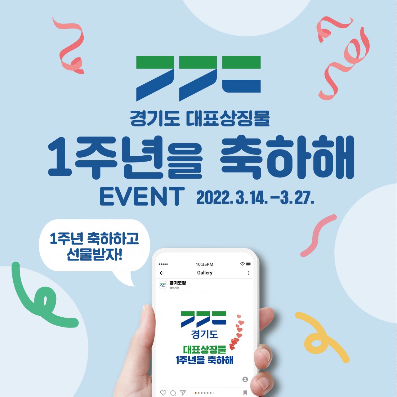 [경기도청 제공]