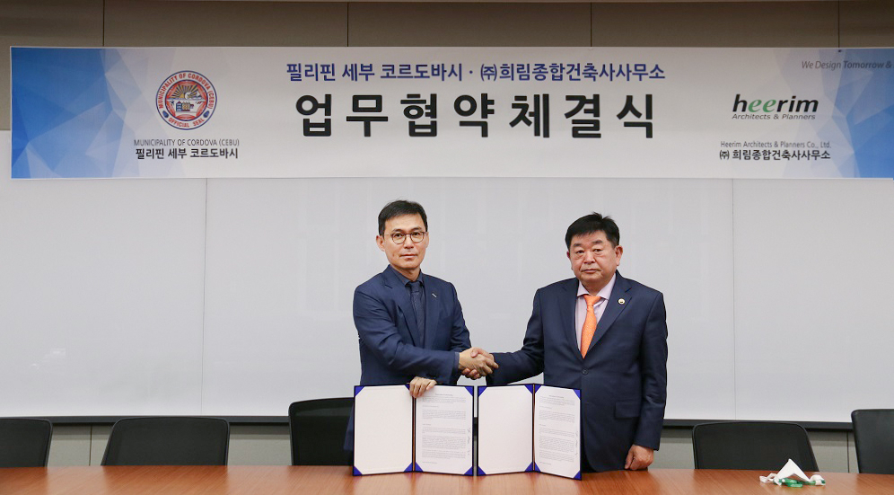 정영균 희림 총괄대표이사(왼쪽)와 필리핀 세부 코르도바시장을 대신해 참석한 조봉환 세부한인회장이 희림 본사에서 업무협약을 체결하고 기념촬영을 하고 있다. [희림 제공]