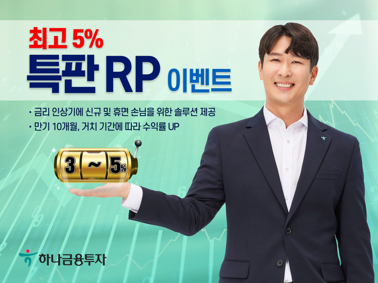 [사진=하나금융투자]