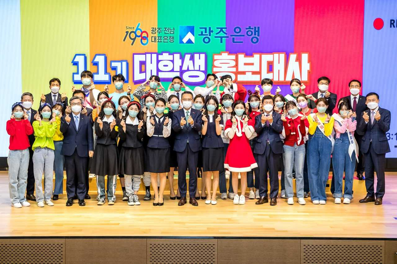 광주은행 홍보대사