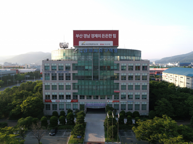 부산진해경제자유구역청 전경.