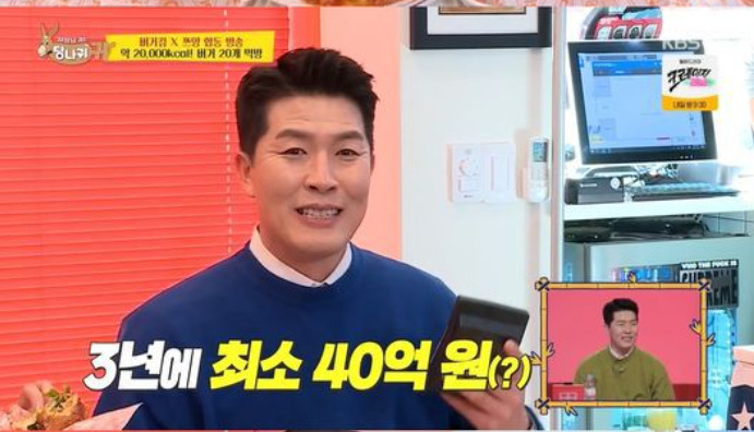 [KBS2 ‘사장님 귀는 당나귀 귀’]