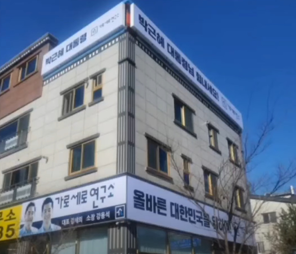 [가세연 영상 캡처]