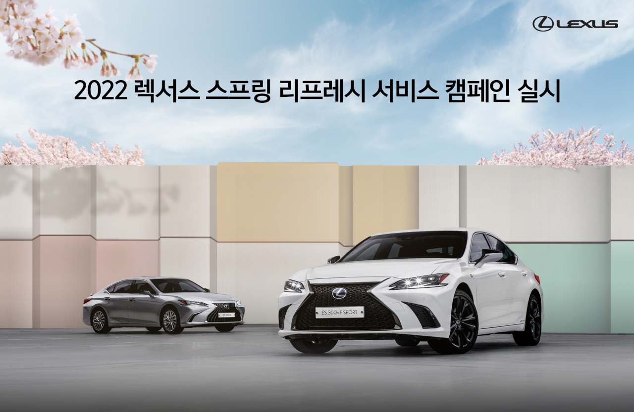 [렉서스코리아 제공]