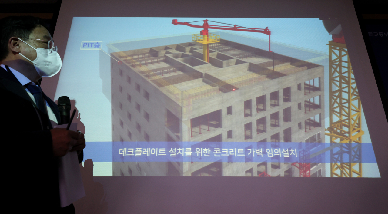 김규용 건설사고조사위원회 위원장이 14일 오전 세종시 정부세종청사에서 지난 1월 HDC현대산업개발이 시공 중에 발생한 광주 서구 화정아이파크 아파트 붕괴사고 원인조사 결과 발표를 마친 뒤 동영상자료를 이용해 취재진에게 설명하고 있다. 연합뉴스