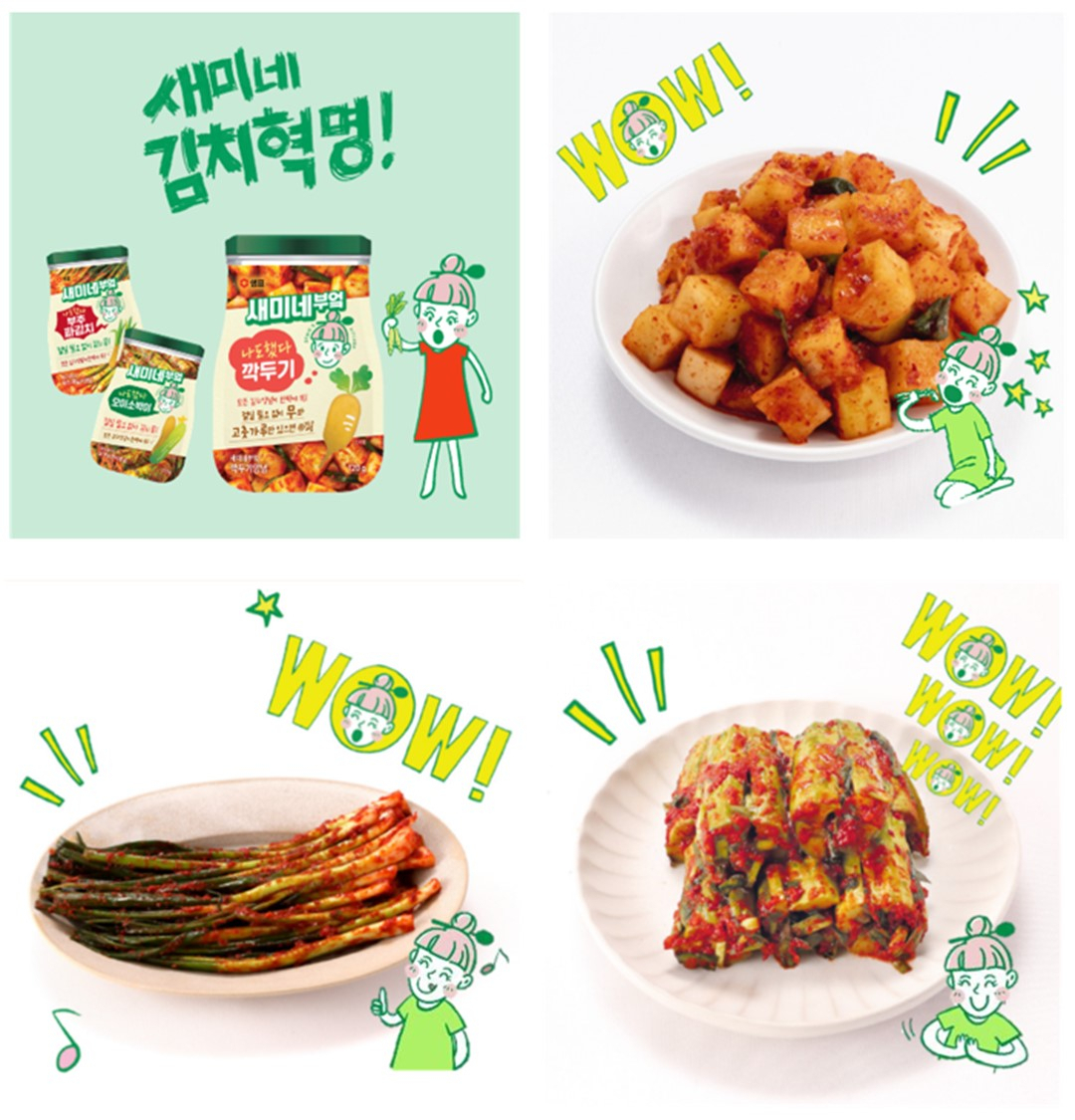 [샘표 제공]